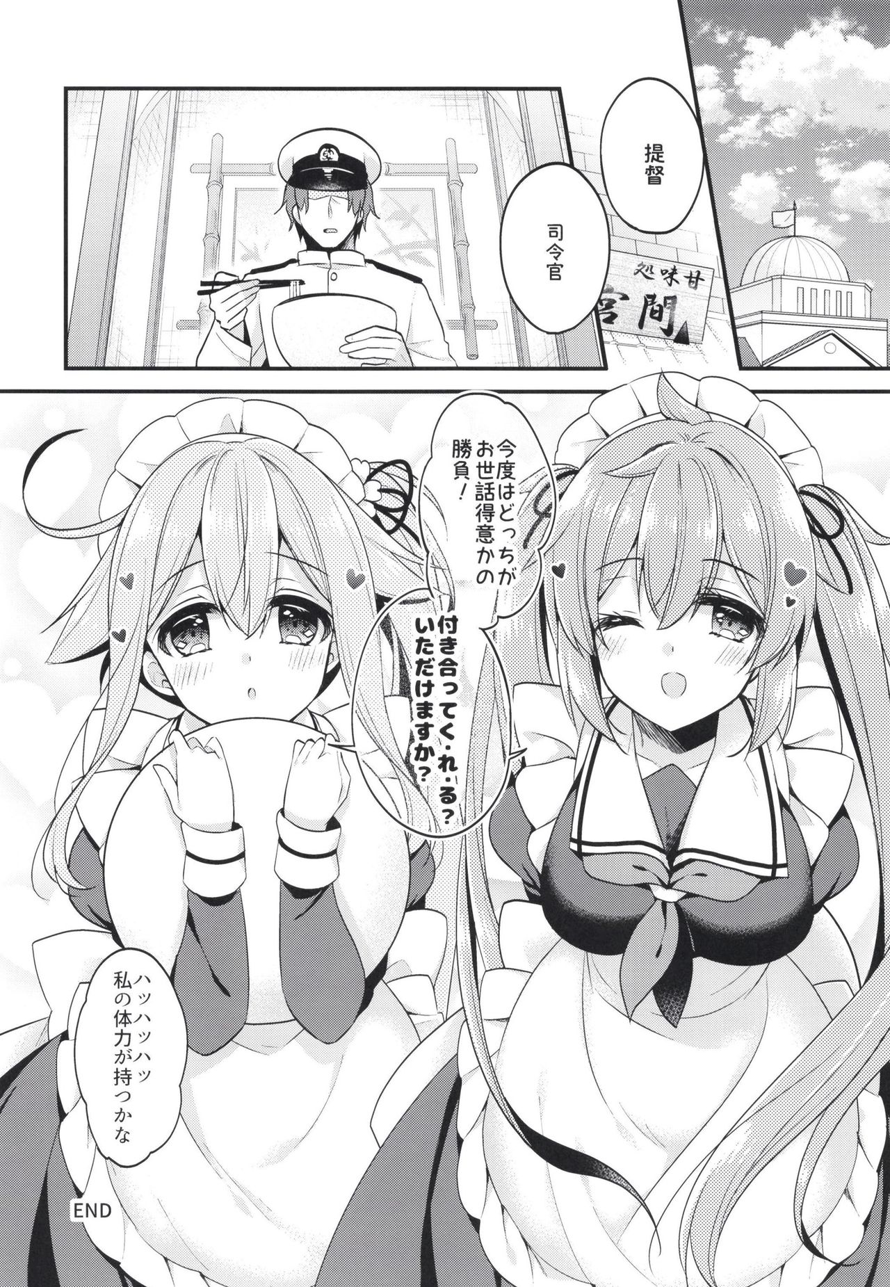 [Apple Water (Ringo Sui)] Docchi ga Suki nano? (Kantai Collection -KanColle-) [Digital] page 17 full