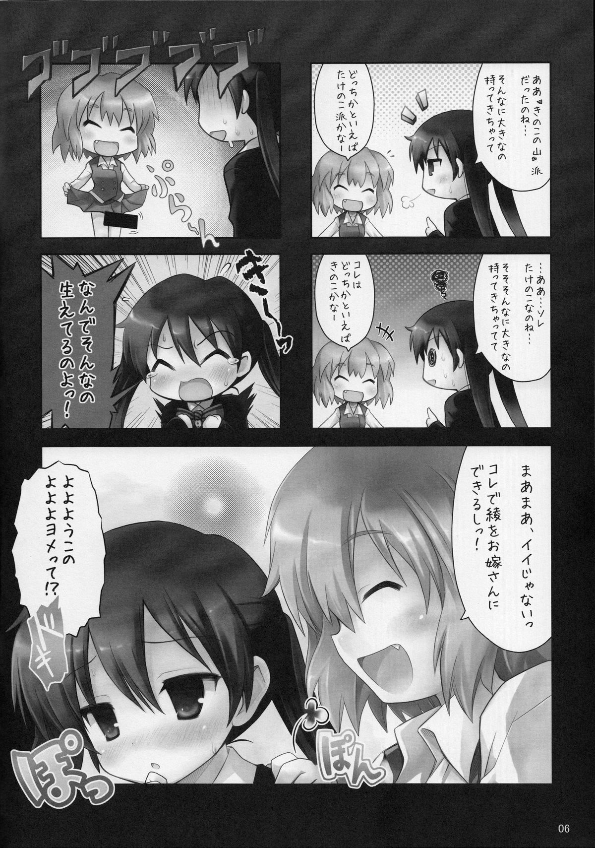 (C82) [Shuraba Keikaku (Torishimo)] Mousou Shitari Tsuibi Shitari Suru Twintail (Kiniro Mosaic) page 5 full