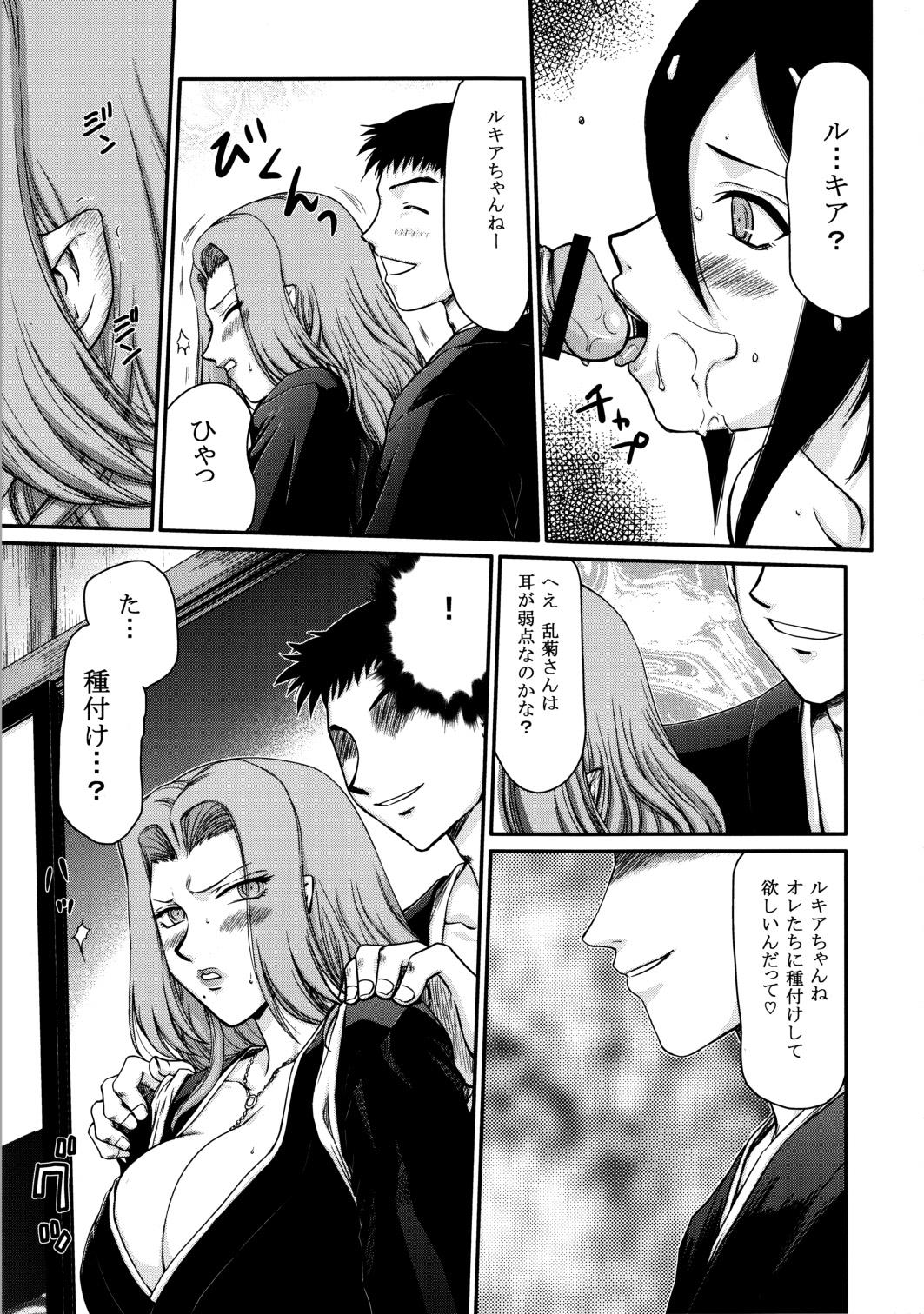 (C81) [LTM （Taira Hajime）] Getsuga Shouten （Bleach） page 12 full