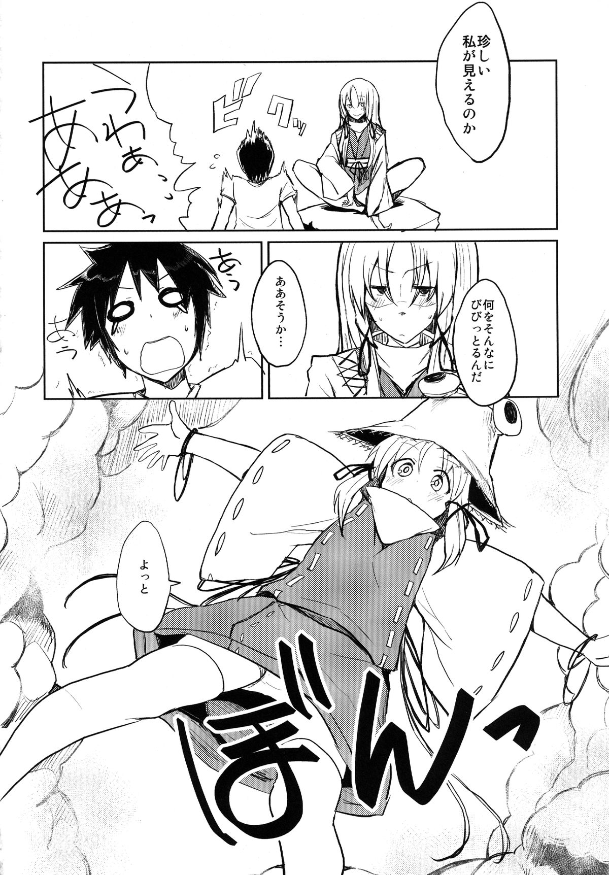 [100yenmofa (Mirino)] Suwa Shota (Touhou Project) [Digital] page 4 full