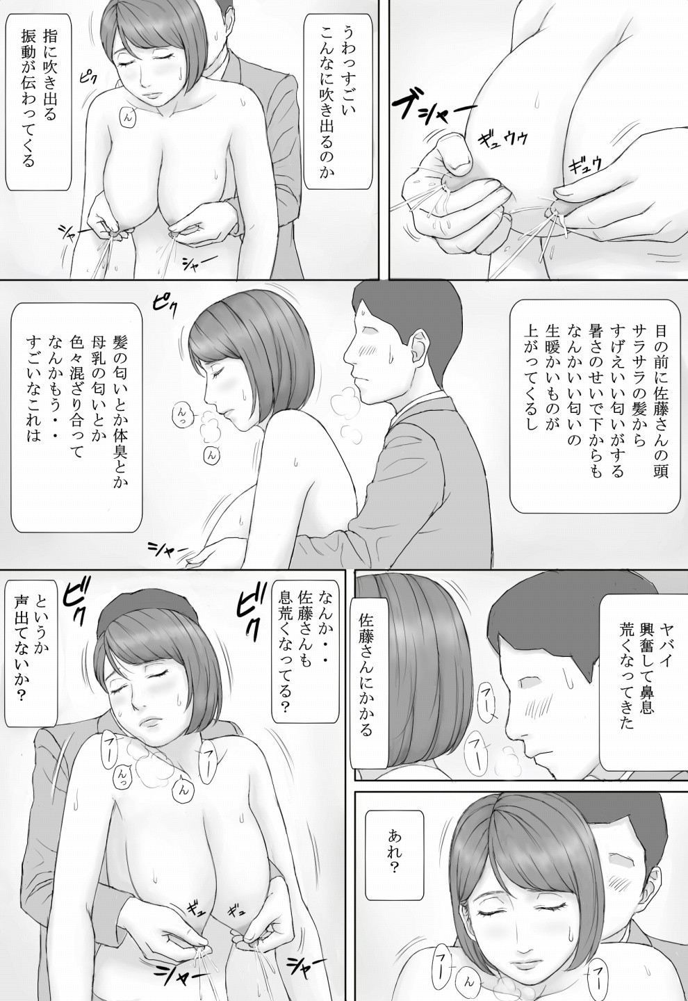 [Manga Jigoku] Moshimo no sekai page 14 full