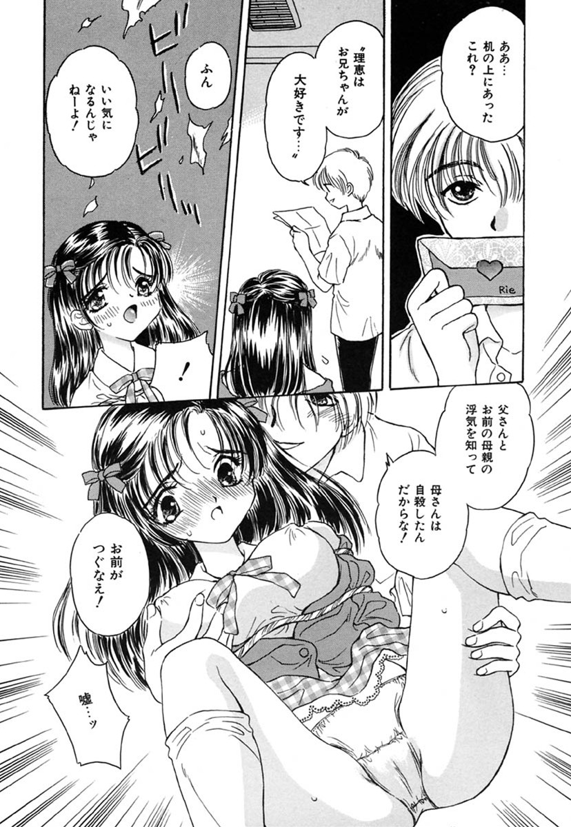 [Kirisawa Mint] SEXLESS page 43 full