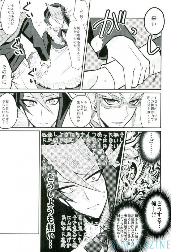 (Sennen Battle Phase 16) [maike6 (Michael)] Hangyaku no Tsubasa Maid Raptors Gyakushuu Hen (Yu-Gi-Oh! ARC-V) page 15 full