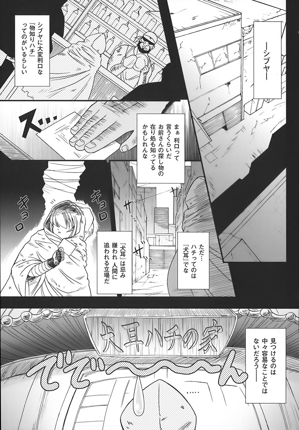 [Oohashi Takayuki] World is mine page 32 full