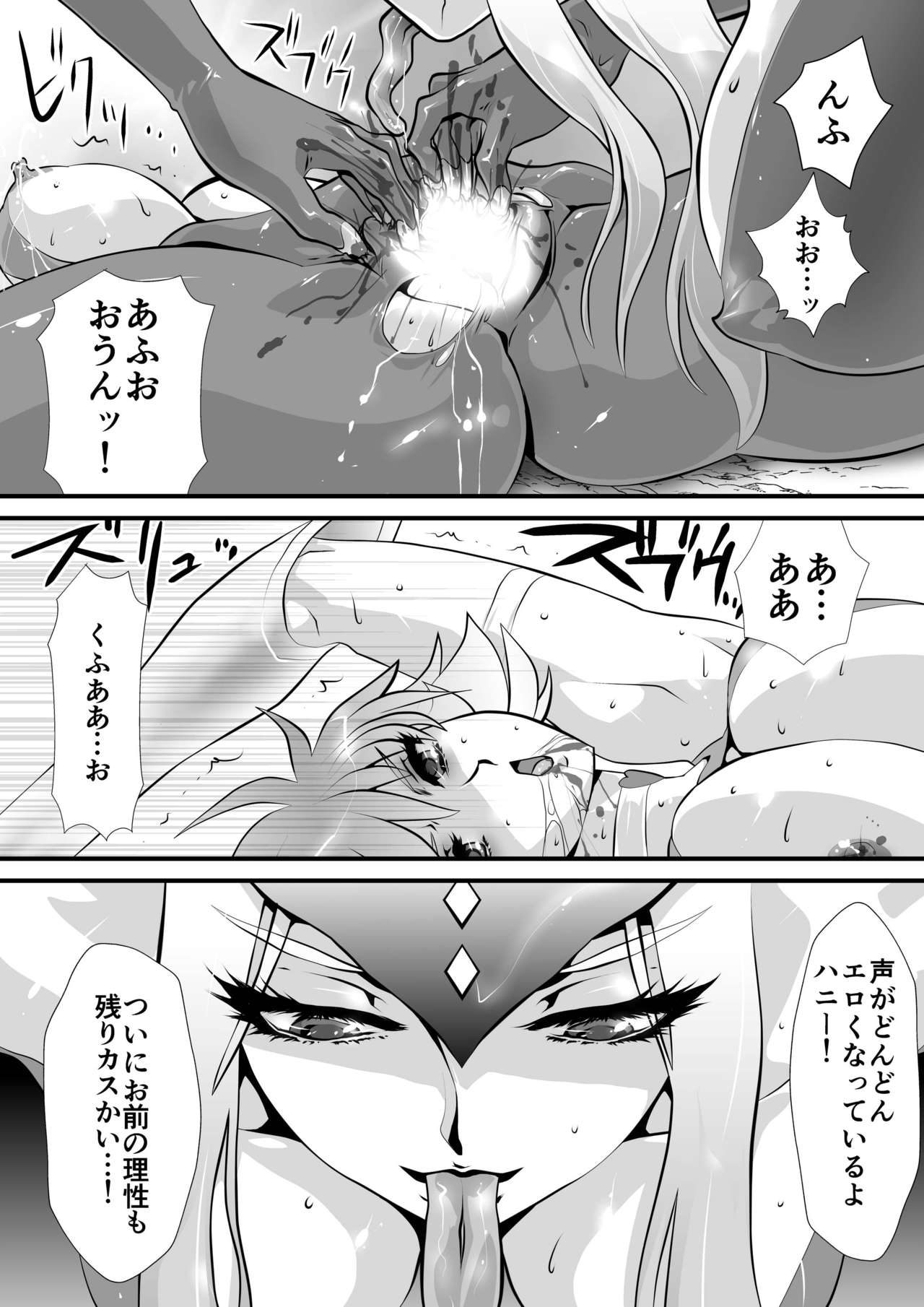 [Yuriai Kojinshi Kai (Yuri Ai)] Claw 03 (Cutey Honey) [Digital] page 11 full