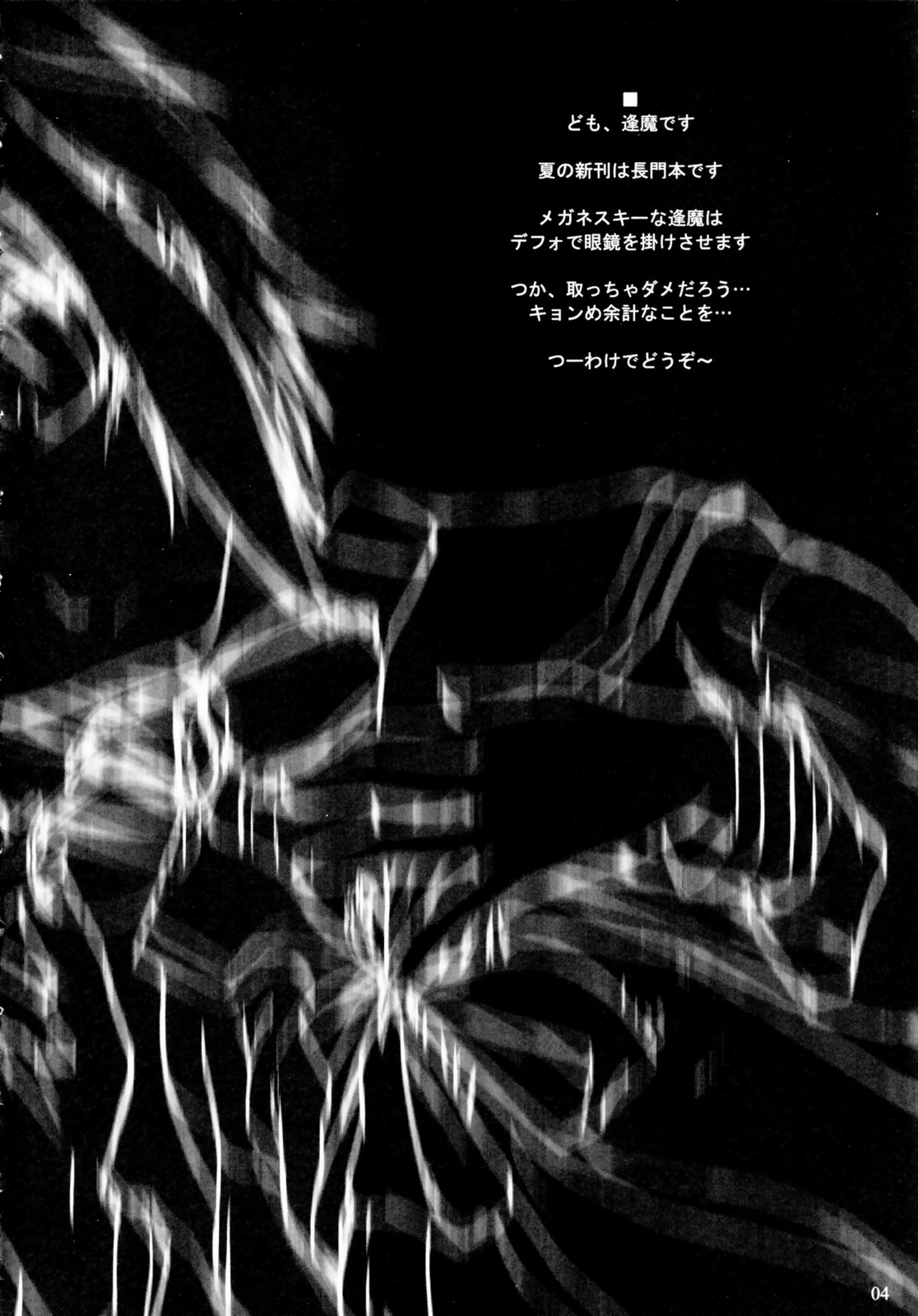 (C70) [Shimoyakedou (Ouma Tokiichi)] NAGATOTO (The Melancholy of Haruhi Suzumiya) page 3 full
