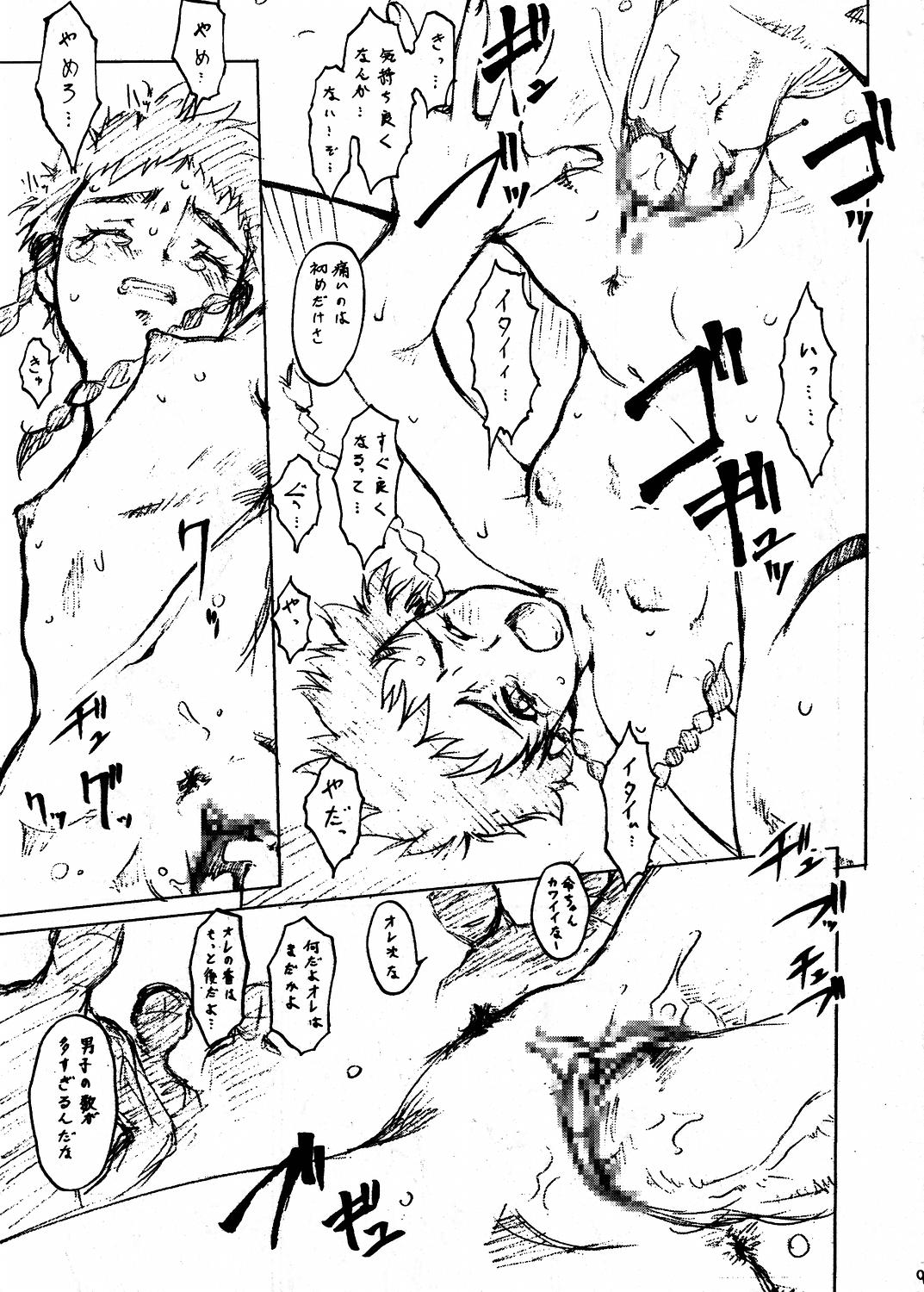 (C68) [Turikich Doumei (Umedama Nabu)] Kaijou Gentei hon (Mai-HiME) page 8 full