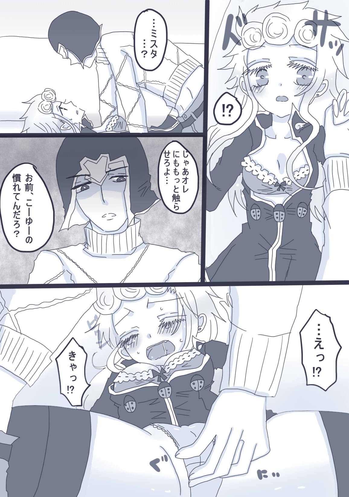 [Denjarasu Yamada] 好きって言ってダーリン page 9 full