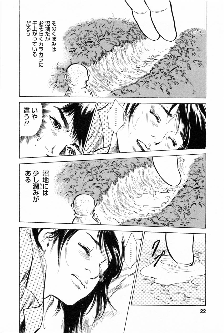 [Tomisawa Chinatsu, Hazuki Kaoru] My Pure Lady Vol.2 page 26 full