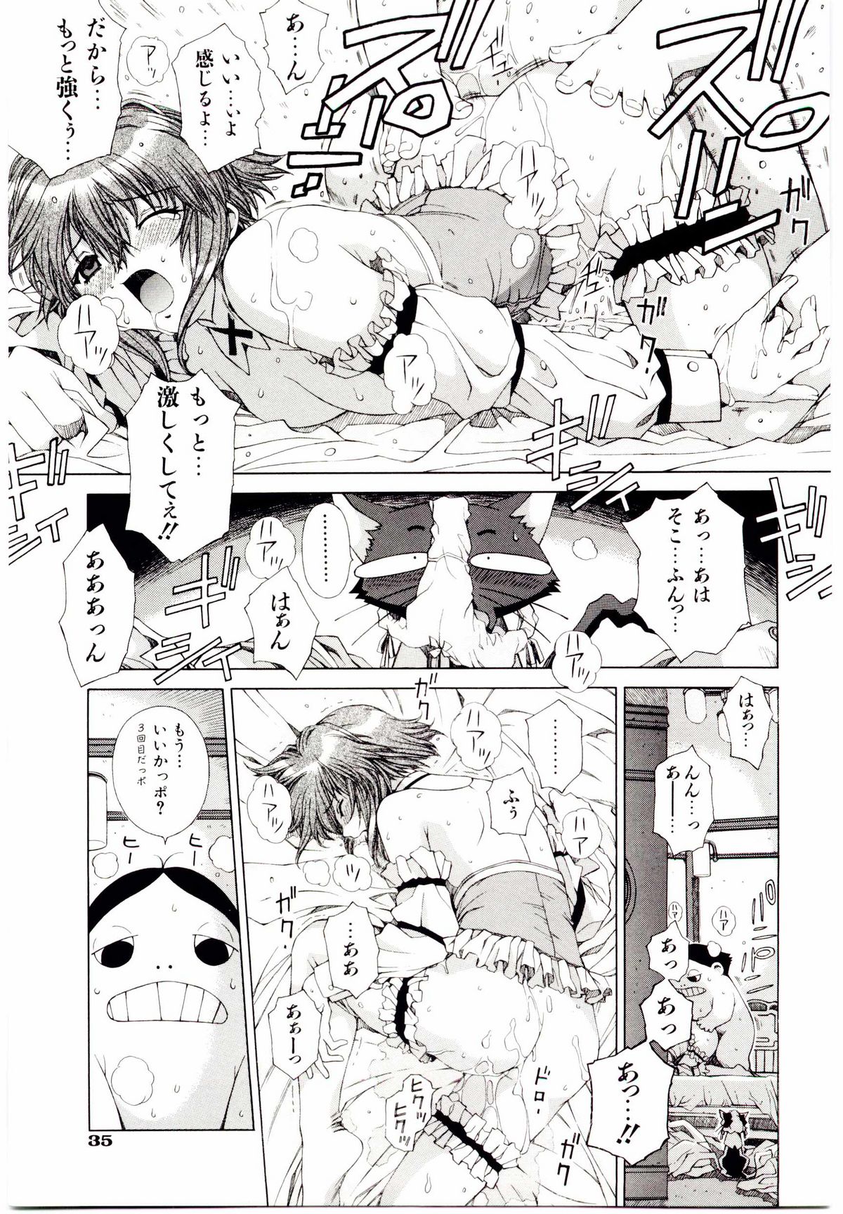 [Ochanoko] Ochanoko Sai Sai page 40 full