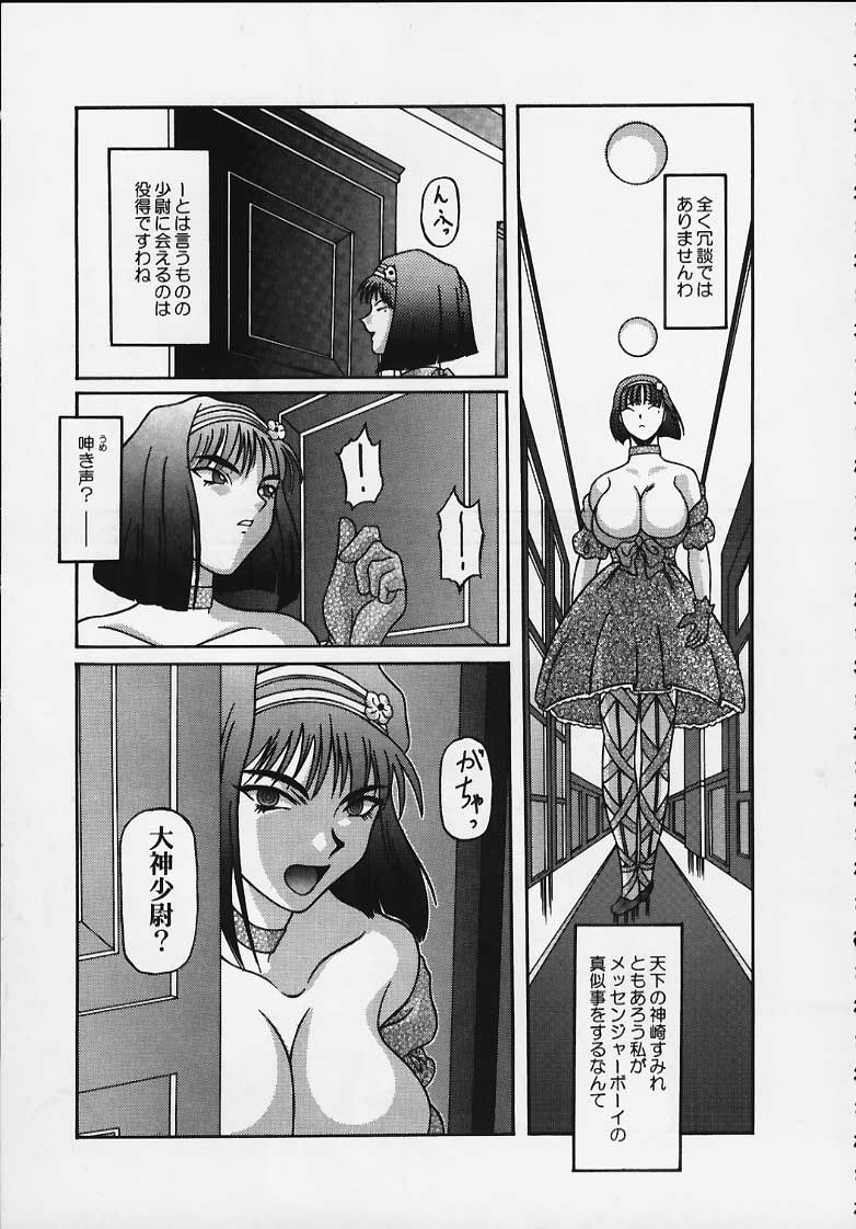 [Shiroganeya (Ginseiou)] Kilometer 8 (Sakura Taisen) page 7 full