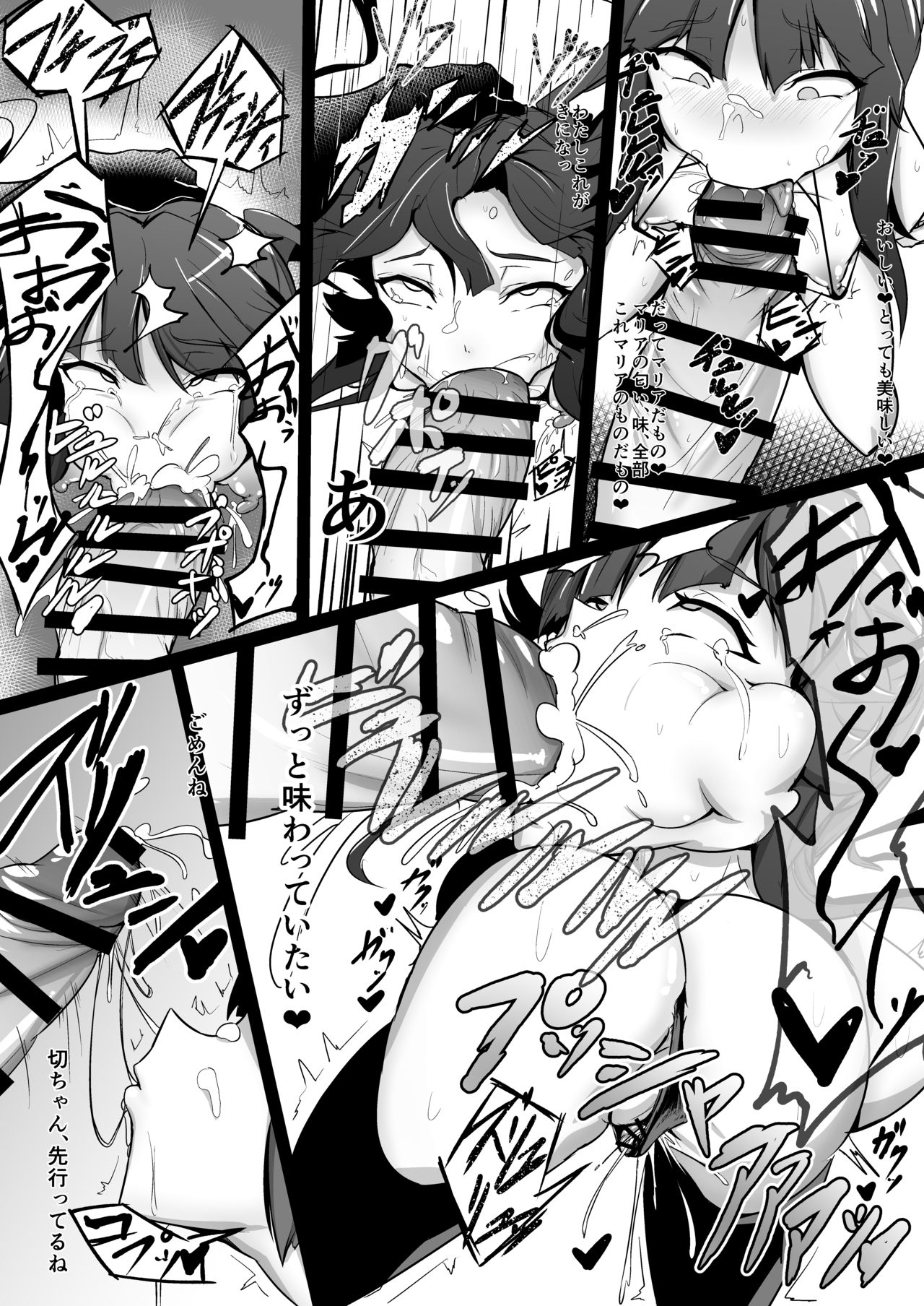 [NISHILL (Nipponitest)] Change! in the Corruption (Senki Zesshou Symphogear) [Digital] page 8 full