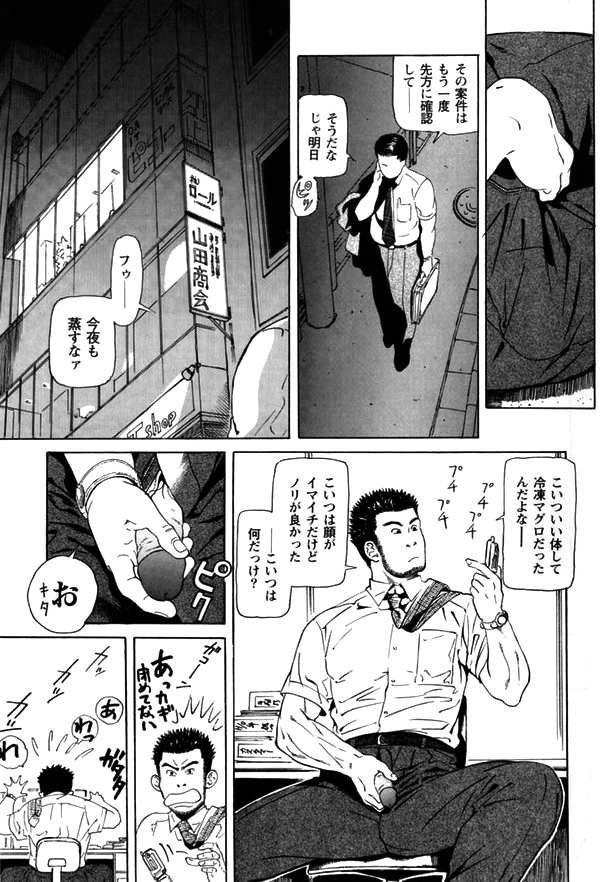 Hiro - Office page 4 full