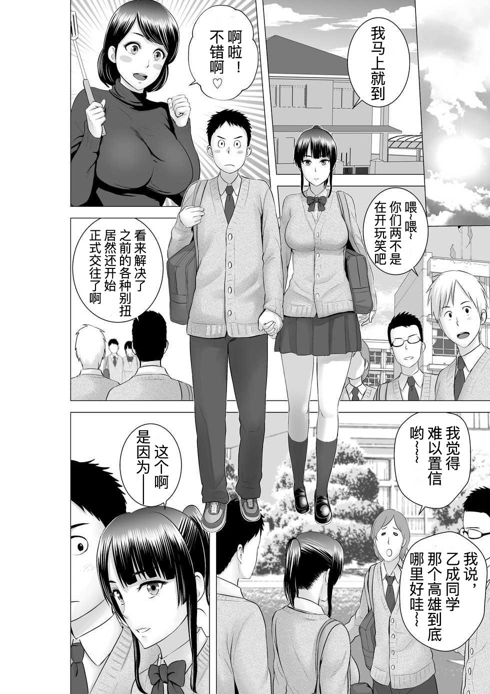 [Yamakumo] Closet 0-2 | 柜中人0-2 [Chinese] [考亭先生汉化] page 168 full