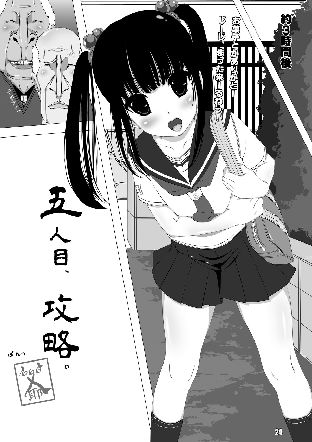 [Kindandowa (DAISUKE)] Shuushuu 1407 for Digital [Digital] page 25 full