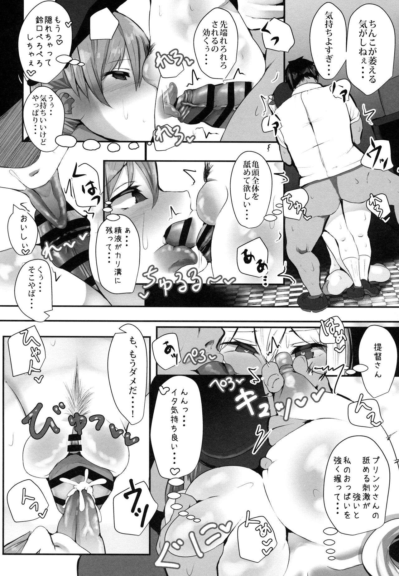 (C92) [HARUSAME-SOUP (Atutoku)] Prinz to Kashima de Ecchi-erando (Kantai Collection -KanColle-) page 12 full