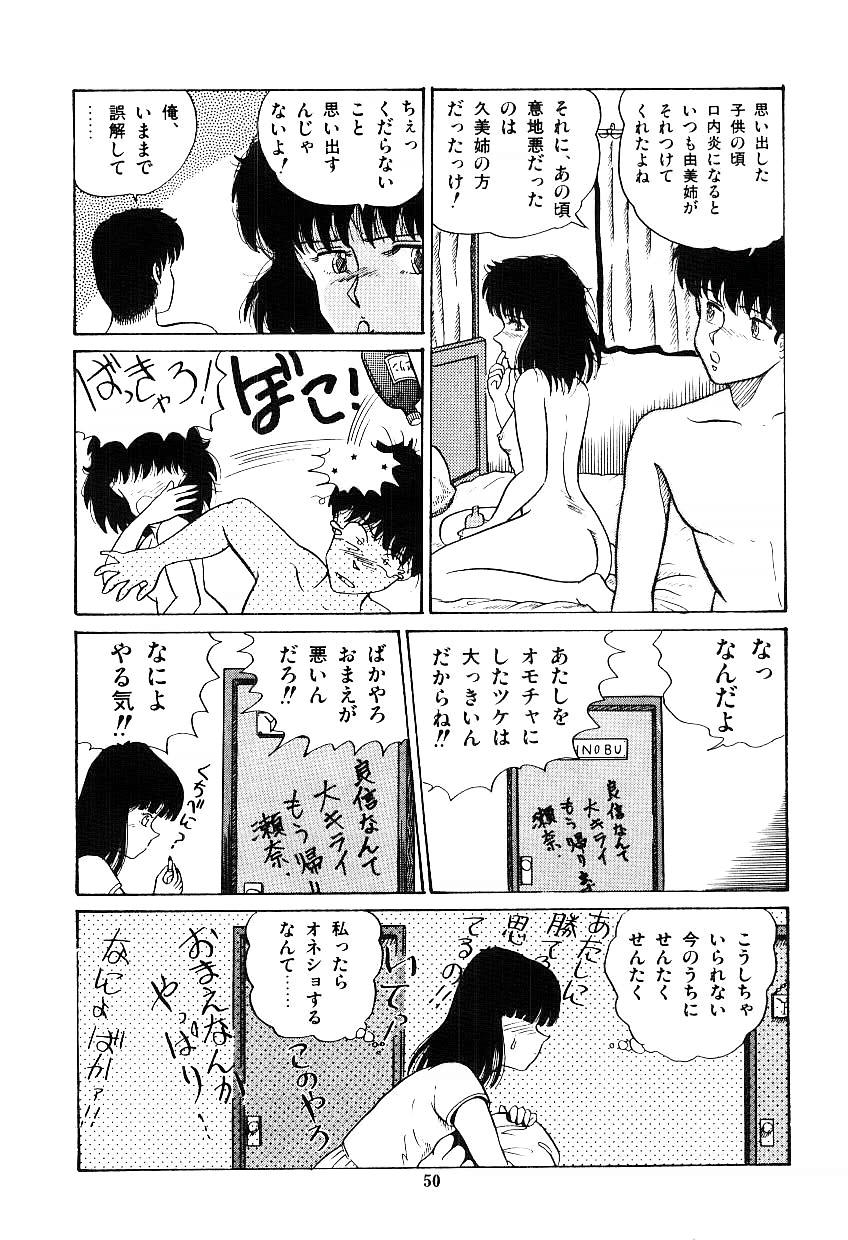 [Tokizumi Emishi] Ibu-tachi no B-men heart page 51 full