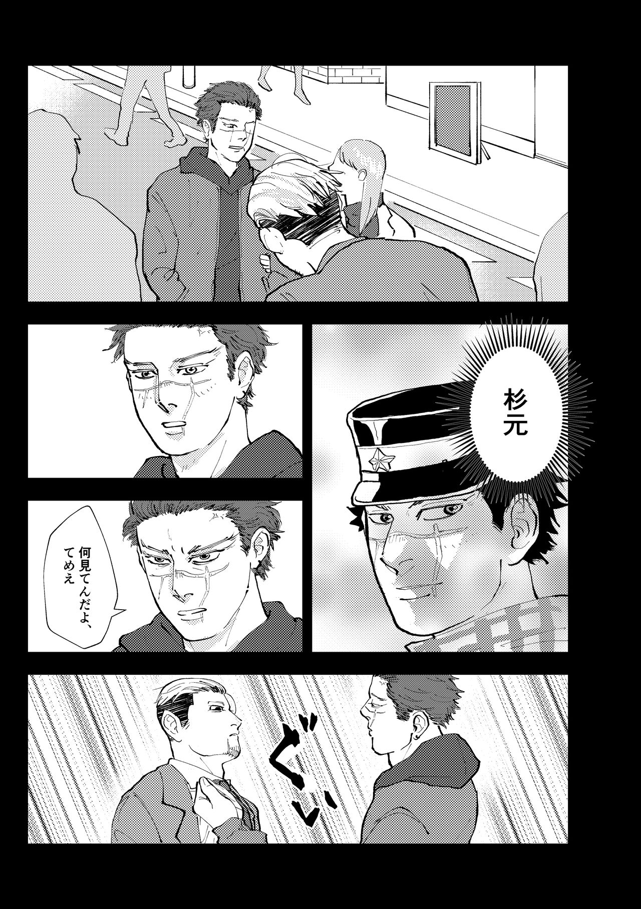 [Mizuirono (Koyori)] Namae o Yonde yo (Jou) (Golden Kamuy) [Digital] page 9 full