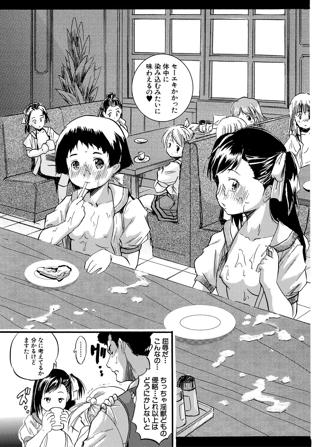 [Tomozawa Shou] Tsurupeta Harem dayo [Digital] page 109 full