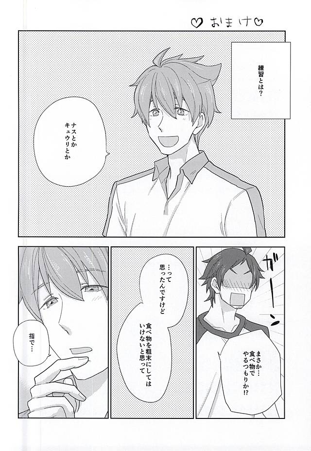 (MIRACLEFESTIV@L!!) [Petit Cherry (Kozakura Moko)] SLUP-SLUP (THE IDOLM@STER SideM) page 16 full