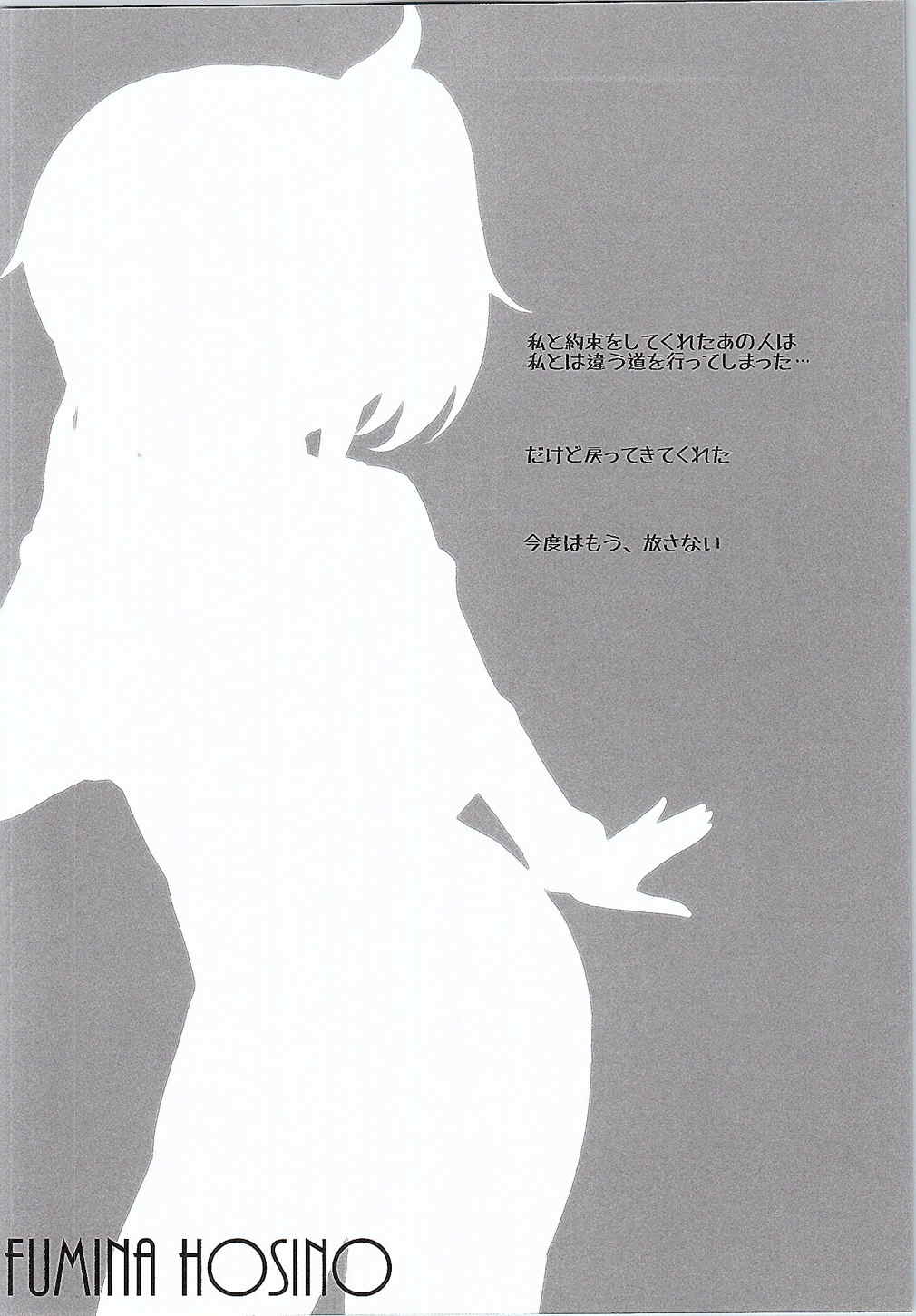 (C87) [Waffle Doumeiken (Tanaka Decilitre)] Girls Ecchi Training (Gundam Build Fighters Try) page 13 full