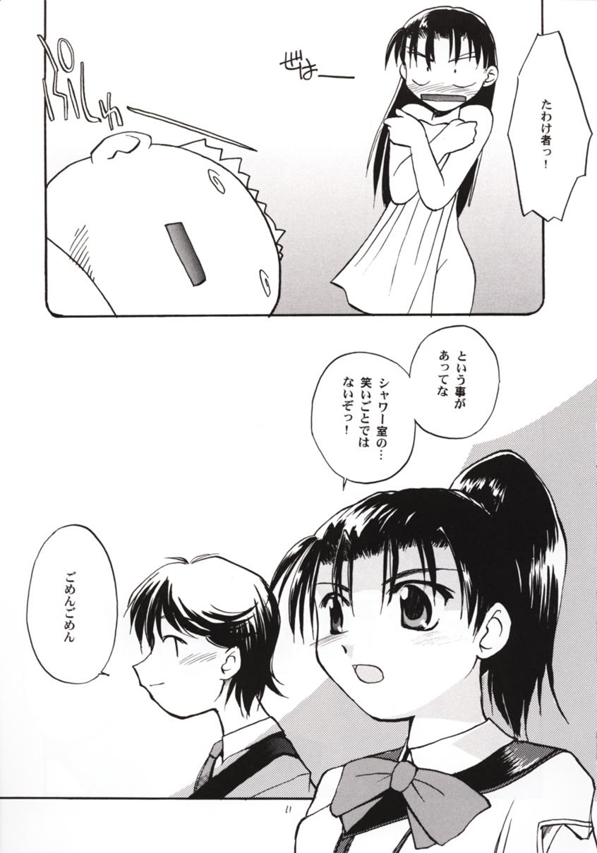 [Sueya (Sue)] Gekishibamurateki (Gunparade March) page 10 full
