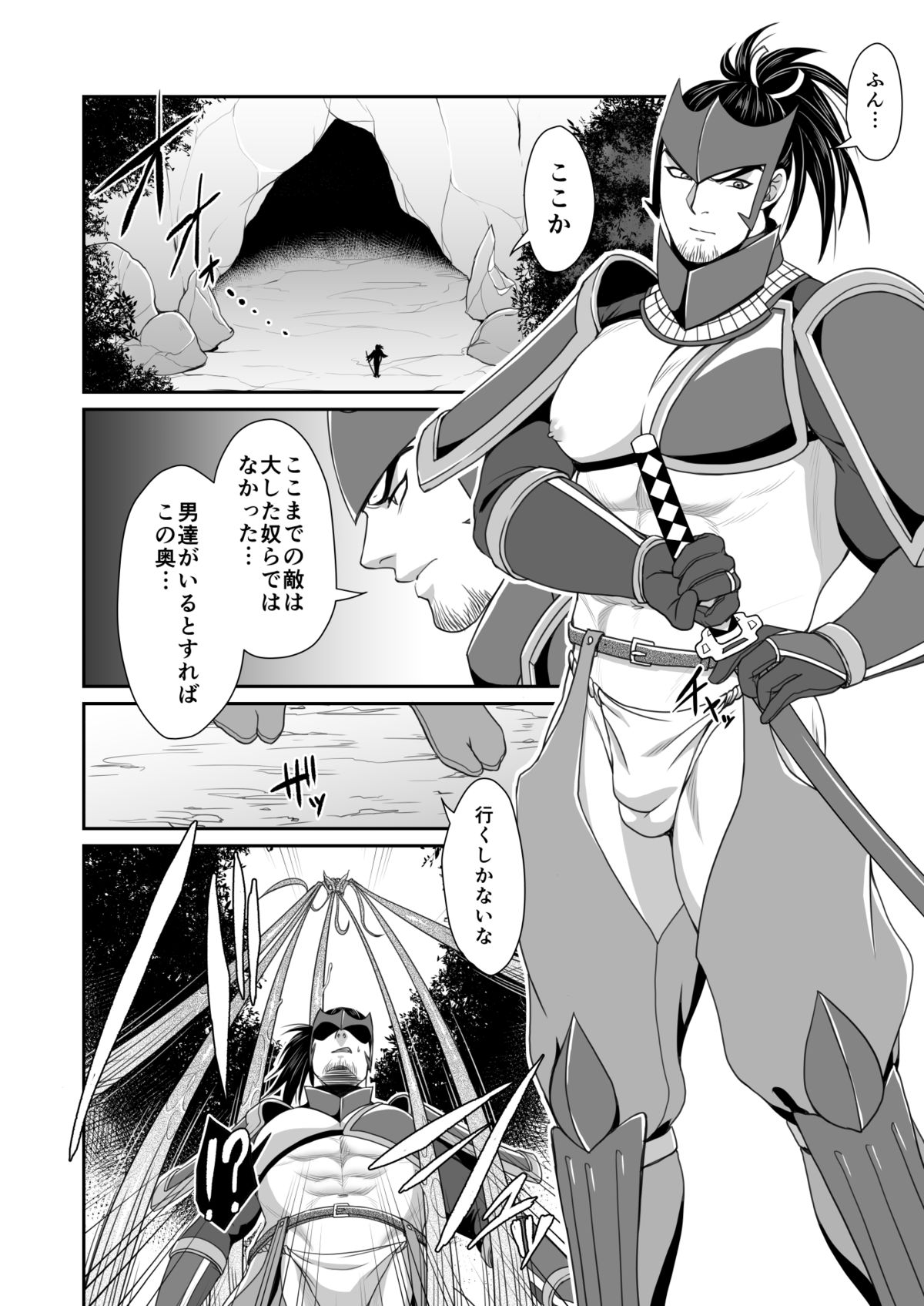 [MA2 (Momose Sei)] Messiah [Digital] page 7 full