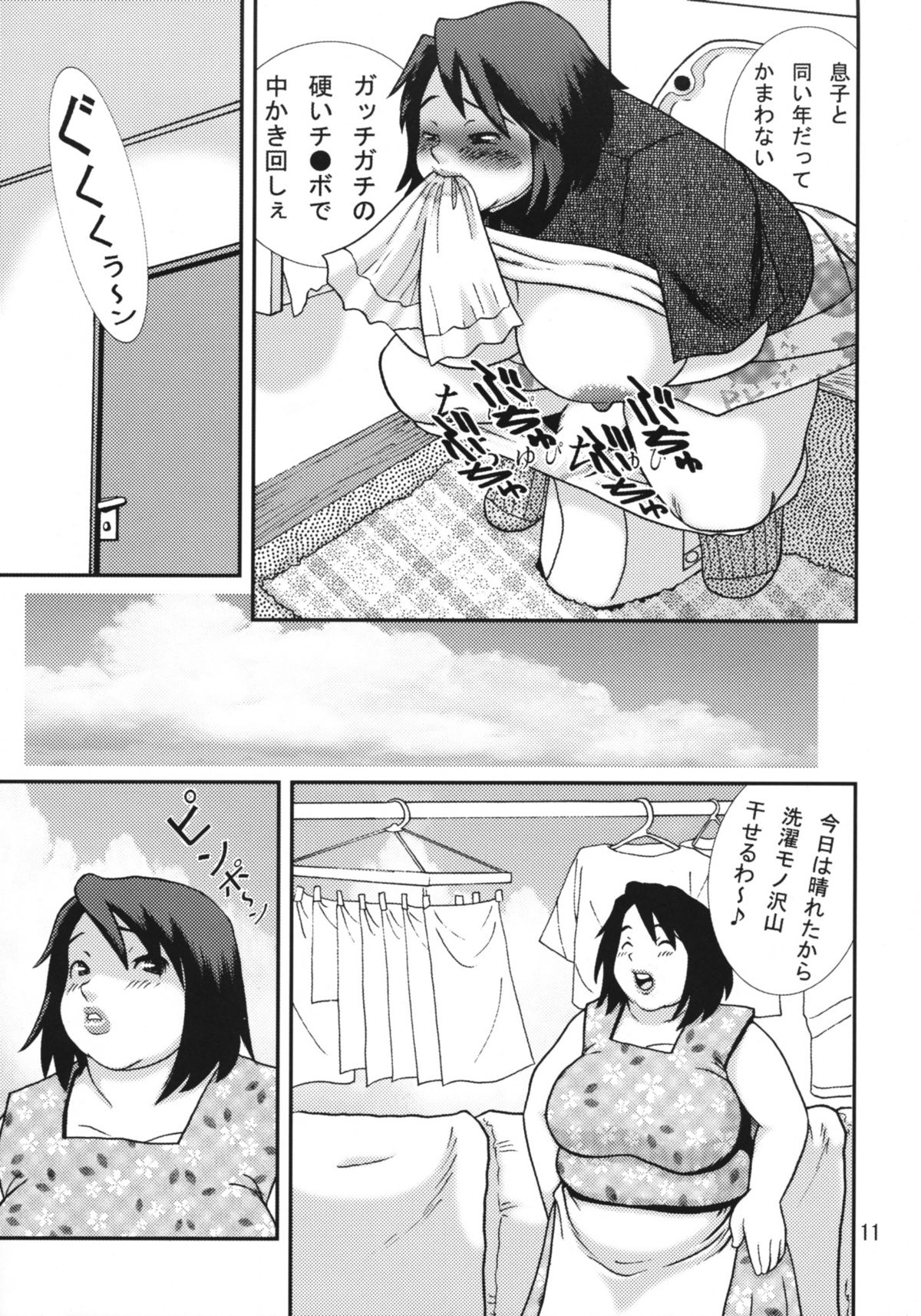 [Kuroge Wagyuu Shinkoukai (Shiroi Gunpan)] F.F.F.13 Offset Printing Version page 10 full