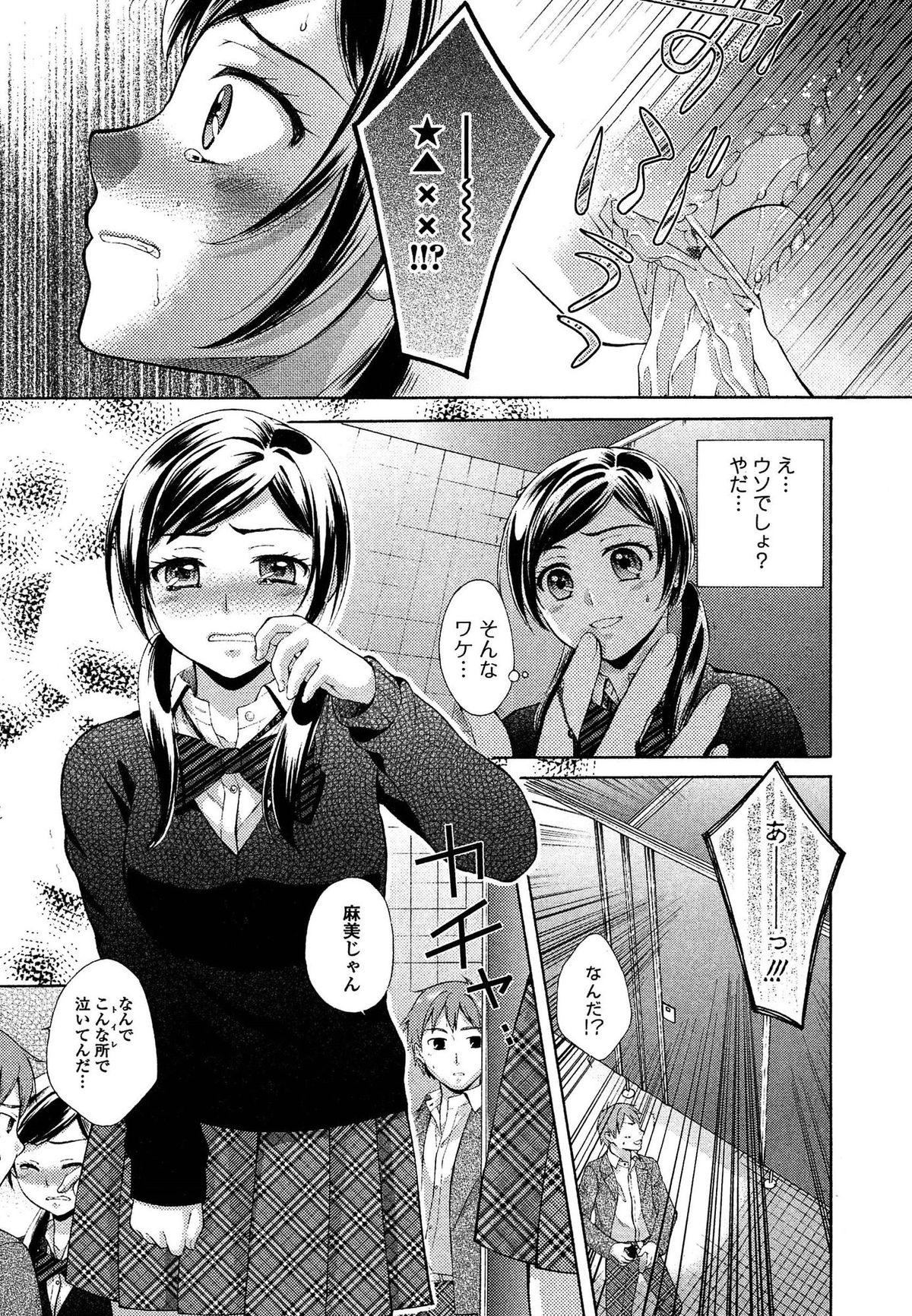 [Oonuki Makuri] One-Hole - Onee-san no Mitsu Ana page 29 full