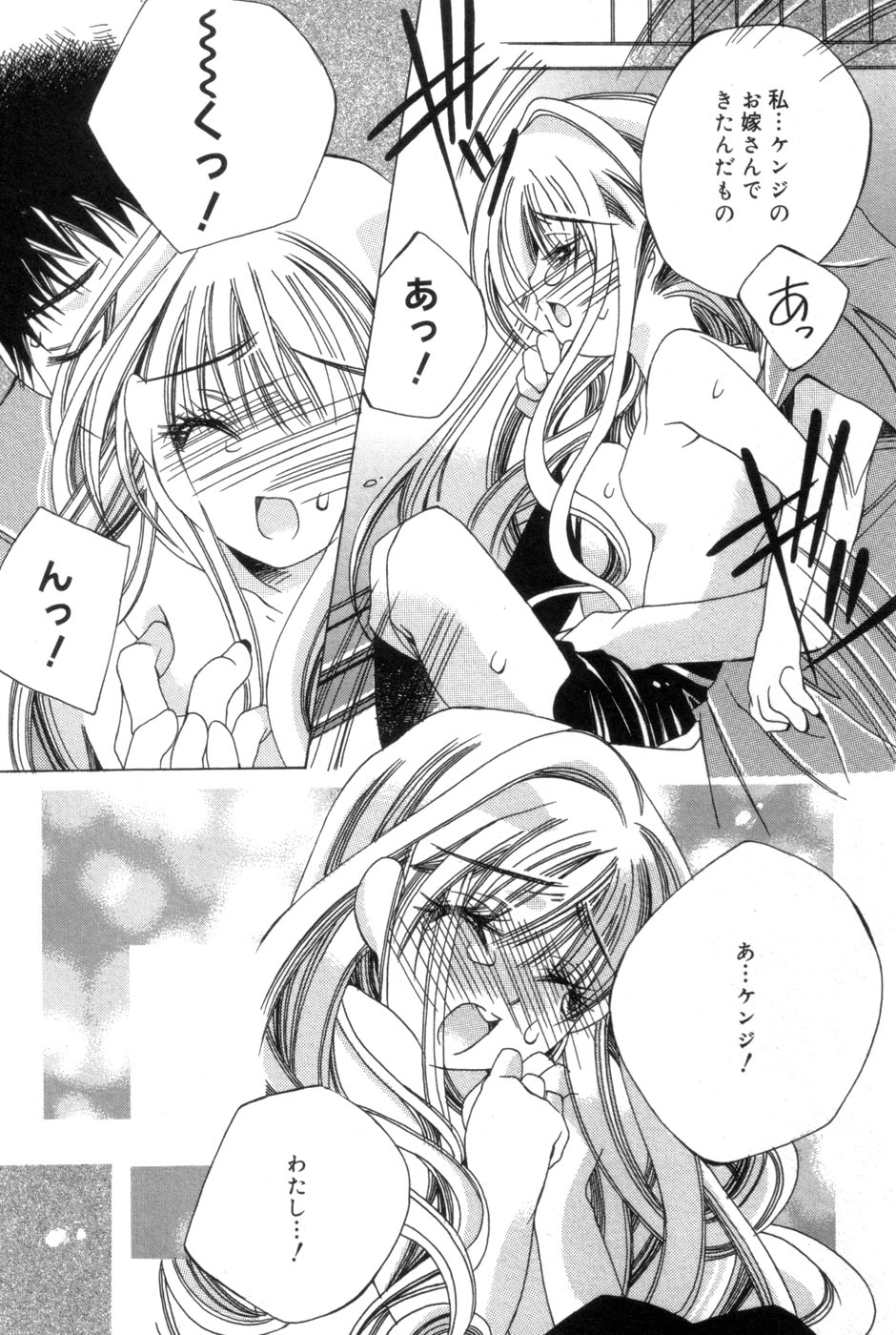 [Kanda Matsu] Hitori ja Dekinaino page 177 full