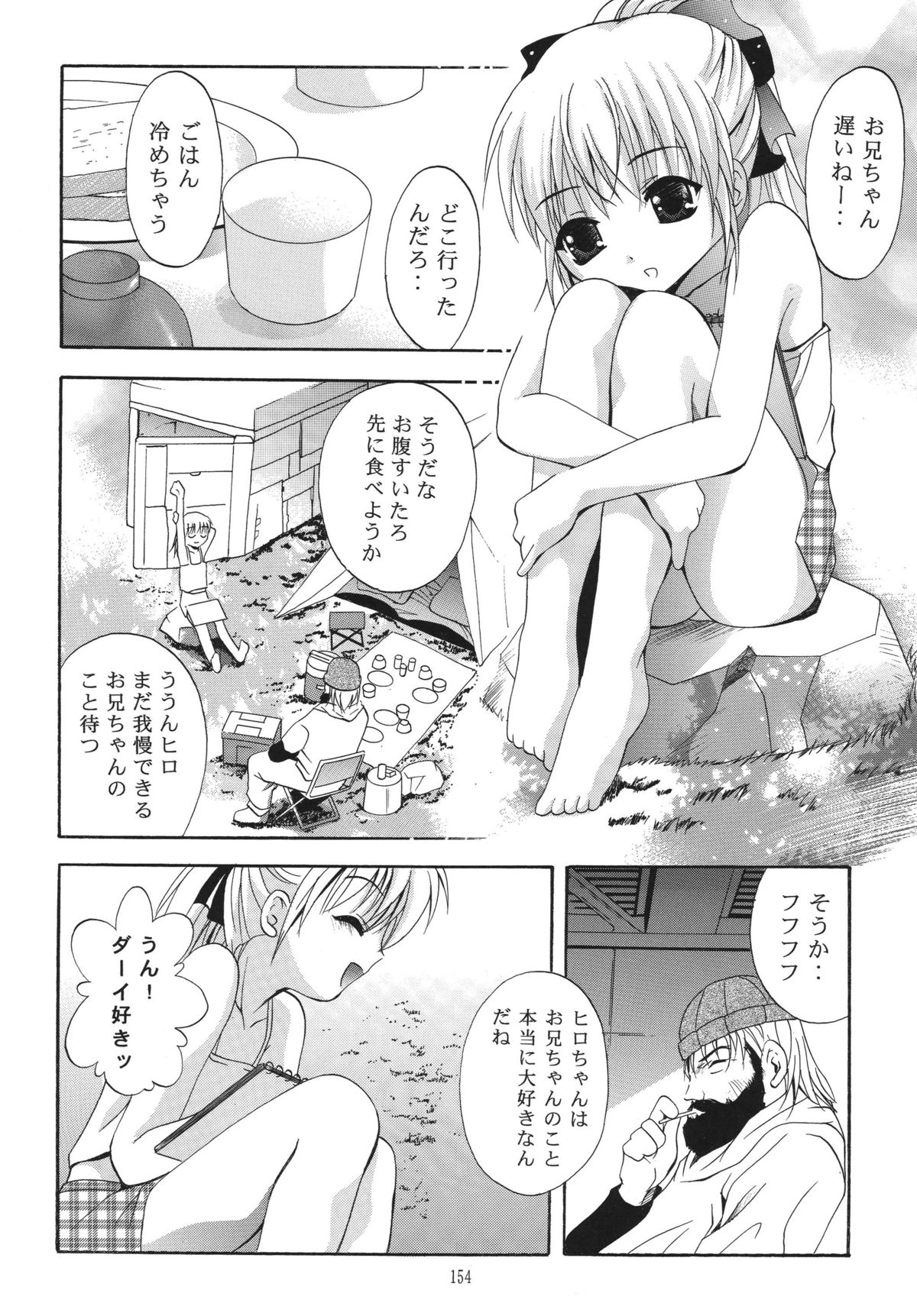 [STUDIO BIG-X (Arino Hiroshi)] ALICE Joukan (Original) page 153 full