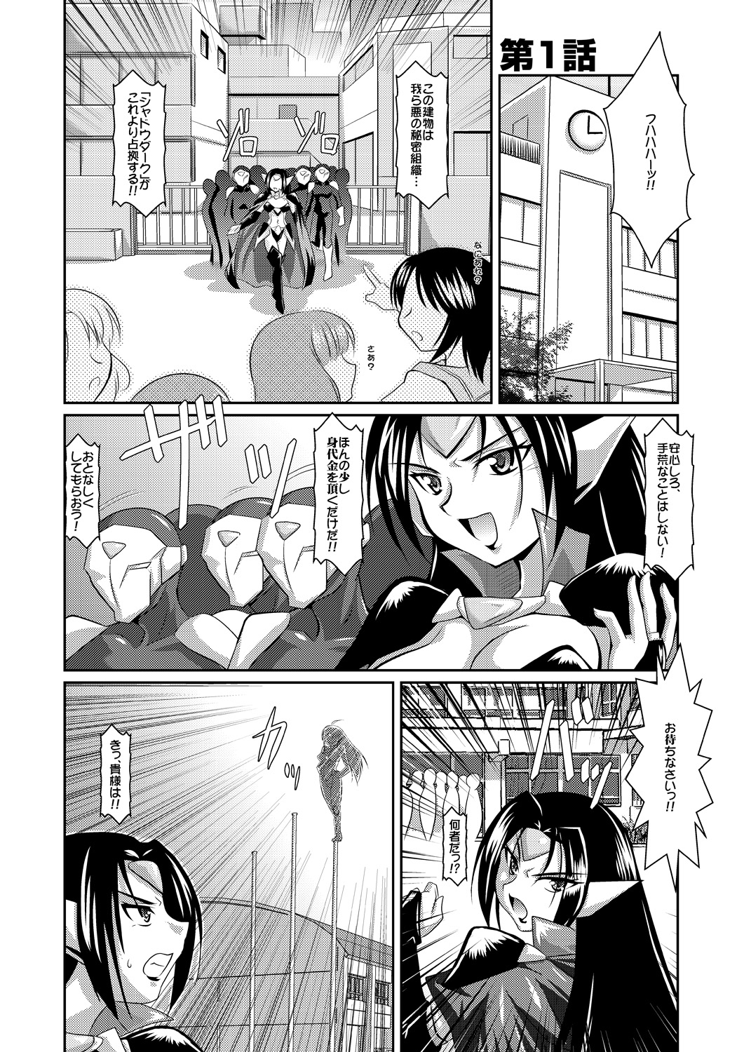 [Lao Long] Seigi no Cosplay(!?) Heroine Muriyari H Dairantou Kirameki Mighty Star page 3 full