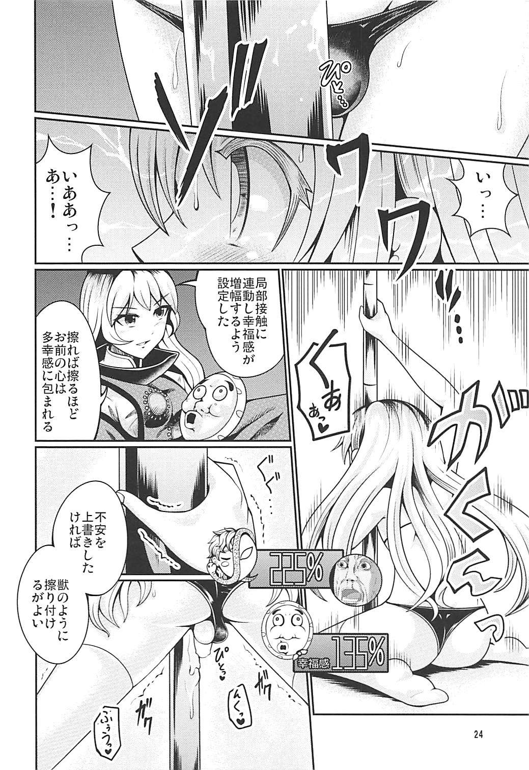 (Reitaisai 15) [AZUKI SHOT (Azuki)] Reverse Sexuality 7 (Touhou Project) page 23 full