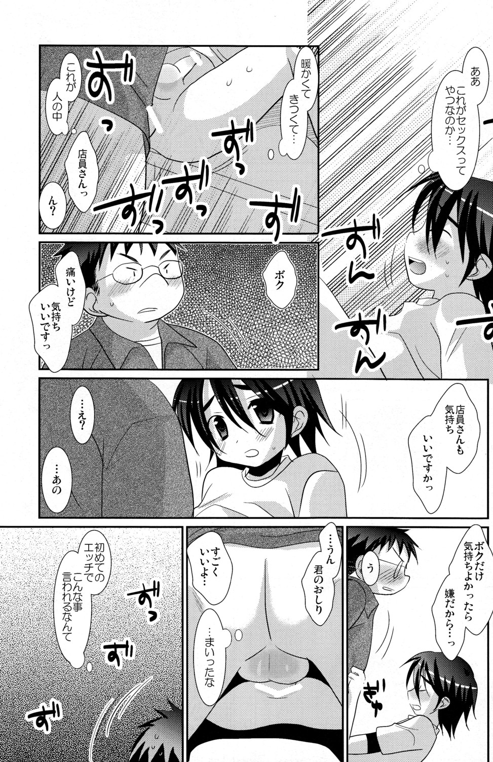 (C78) [Kuchi Dake Banchou (Tanakana)] KBN Copybon Tsumeawase page 63 full