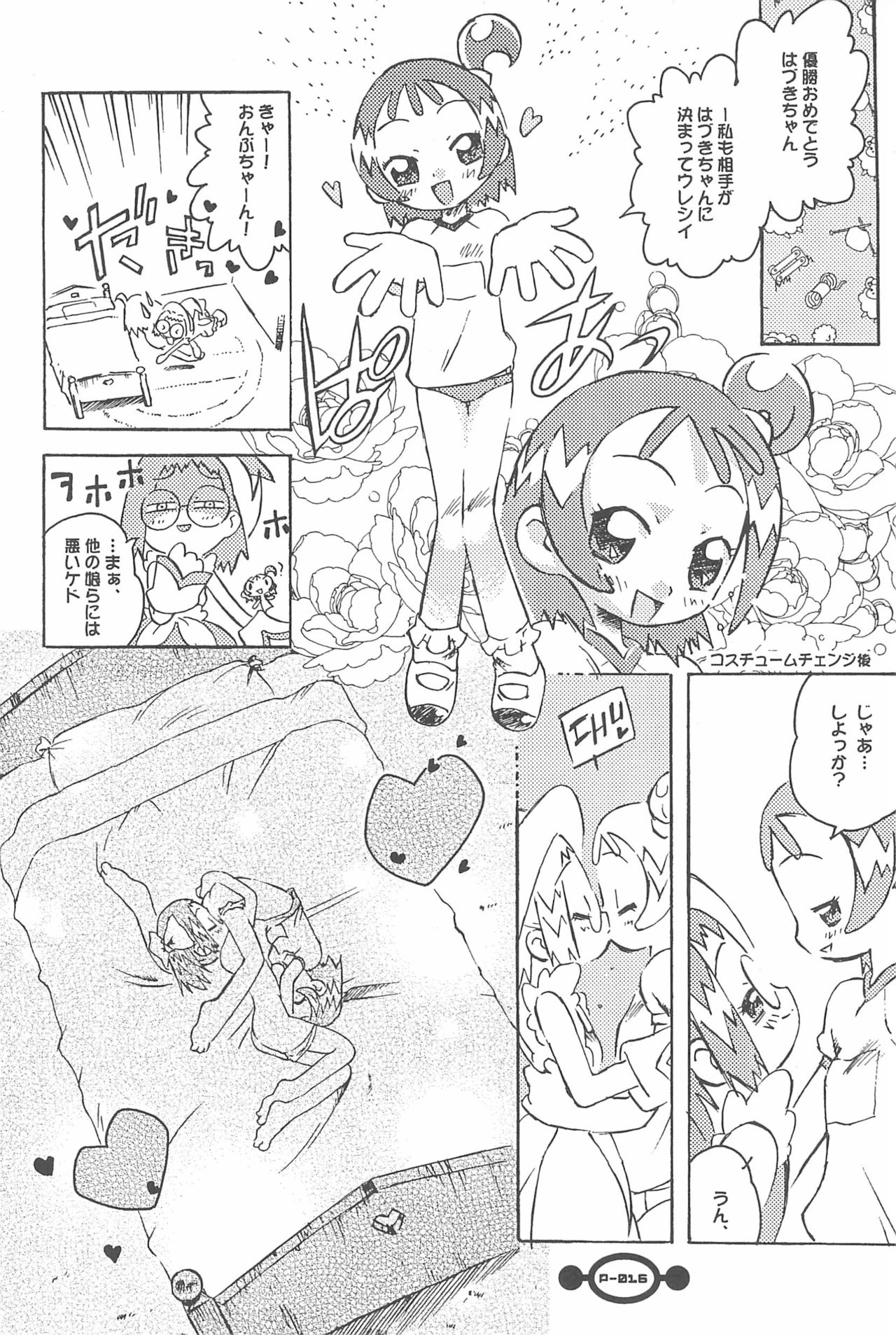 (Puniket 5) [Chinasanchi (China)] Majokko Daikessen (Ojamajo Doremi) page 18 full