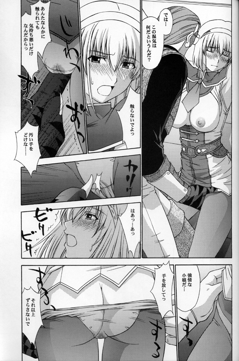(C69) [Secret Society M (Kitahara Aki)] Shintaku no Toriko 3 (SoulCalibur) page 22 full