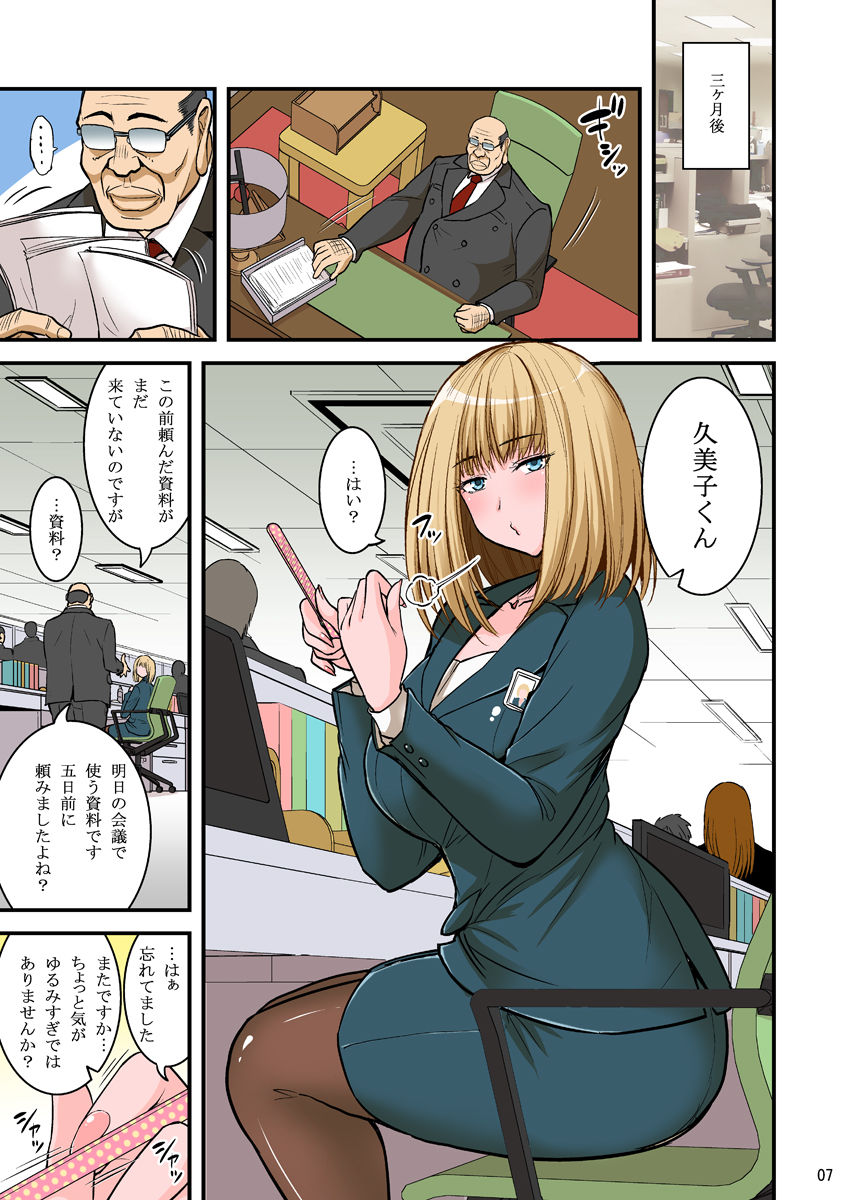 [Hasemi Box (Hasemi Ryo)] Saimin Namaiki Hitozuma OL-san... [Digital] page 7 full