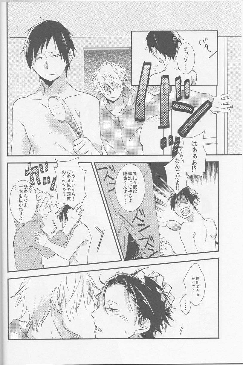 [Gogasha] Strange Relationship - Durarara doujinshi (Yaoi-Sei) Japanese page 13 full