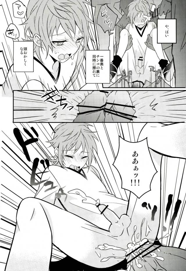 (King of Colors II) [Burikichoco (Ebikichi)] Misaki ni Batsubatsubatsu Suru Hon (K) page 24 full