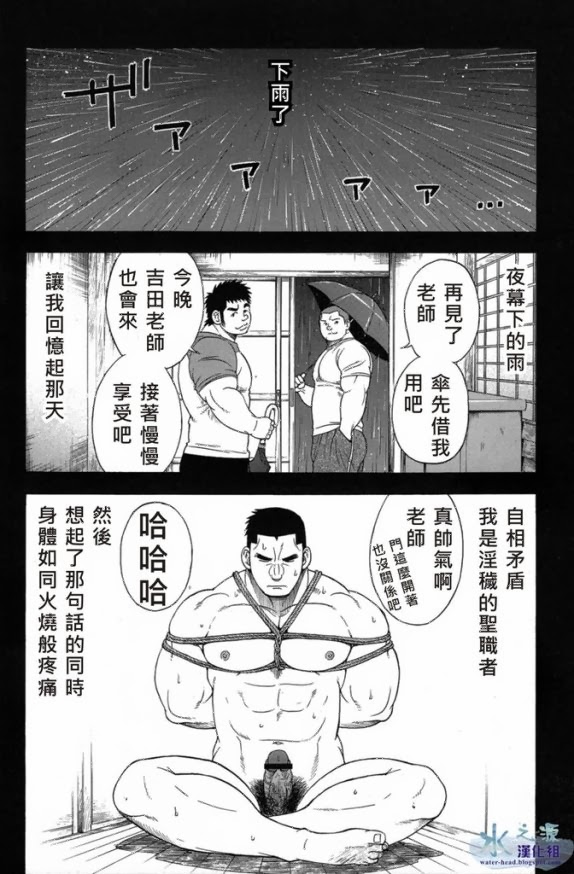 [CHI] Osamu Kodama (Senkan Komomo ) – 体育教師 page 37 full