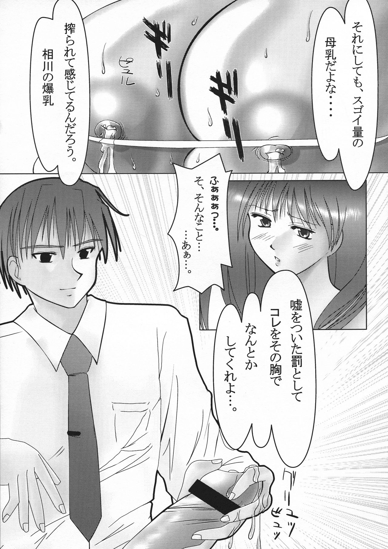 (C60) [YABODO project (Narashino Zoe)] BLUE HEAVEN page 28 full