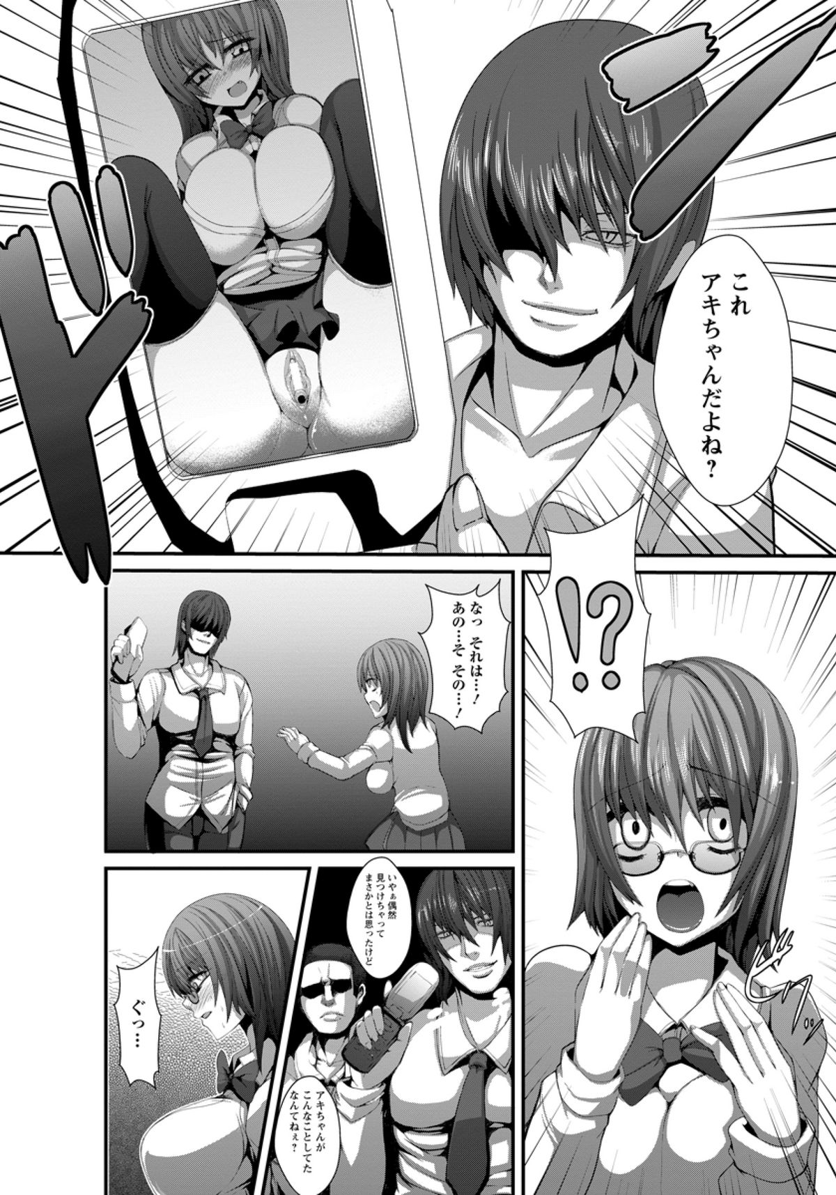 [Okome Gyangu (78RR)] Inwai Toukou Shashin (COMIC ANGEL Club 2012-01) page 2 full