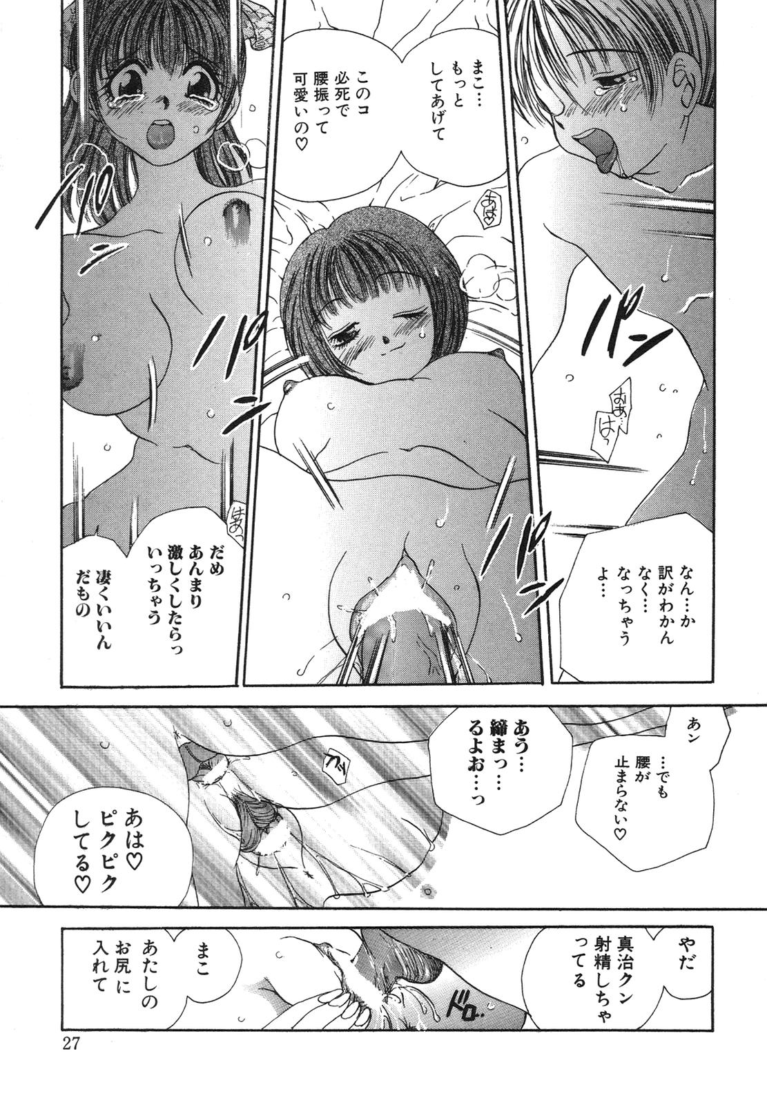 [Matsutou Tomoki] Reijou Sachi page 30 full