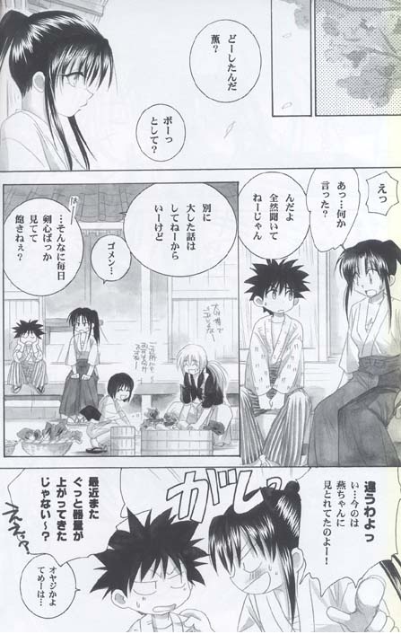 (C62) [Yamaguchirou (Yamaguchi Shinji)] Kyouken 3 (Rurouni Kenshin) page 10 full