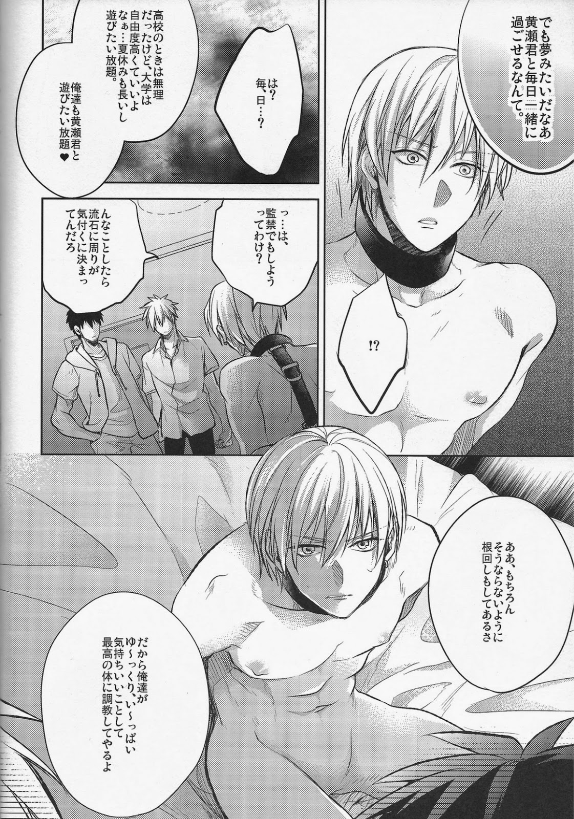 (SUPERKansai20) [sigmastar, PureSlider (Kazuki, Matsuo)] Gamushara Mob Rape 3 (Kuroko no Basuke) page 4 full