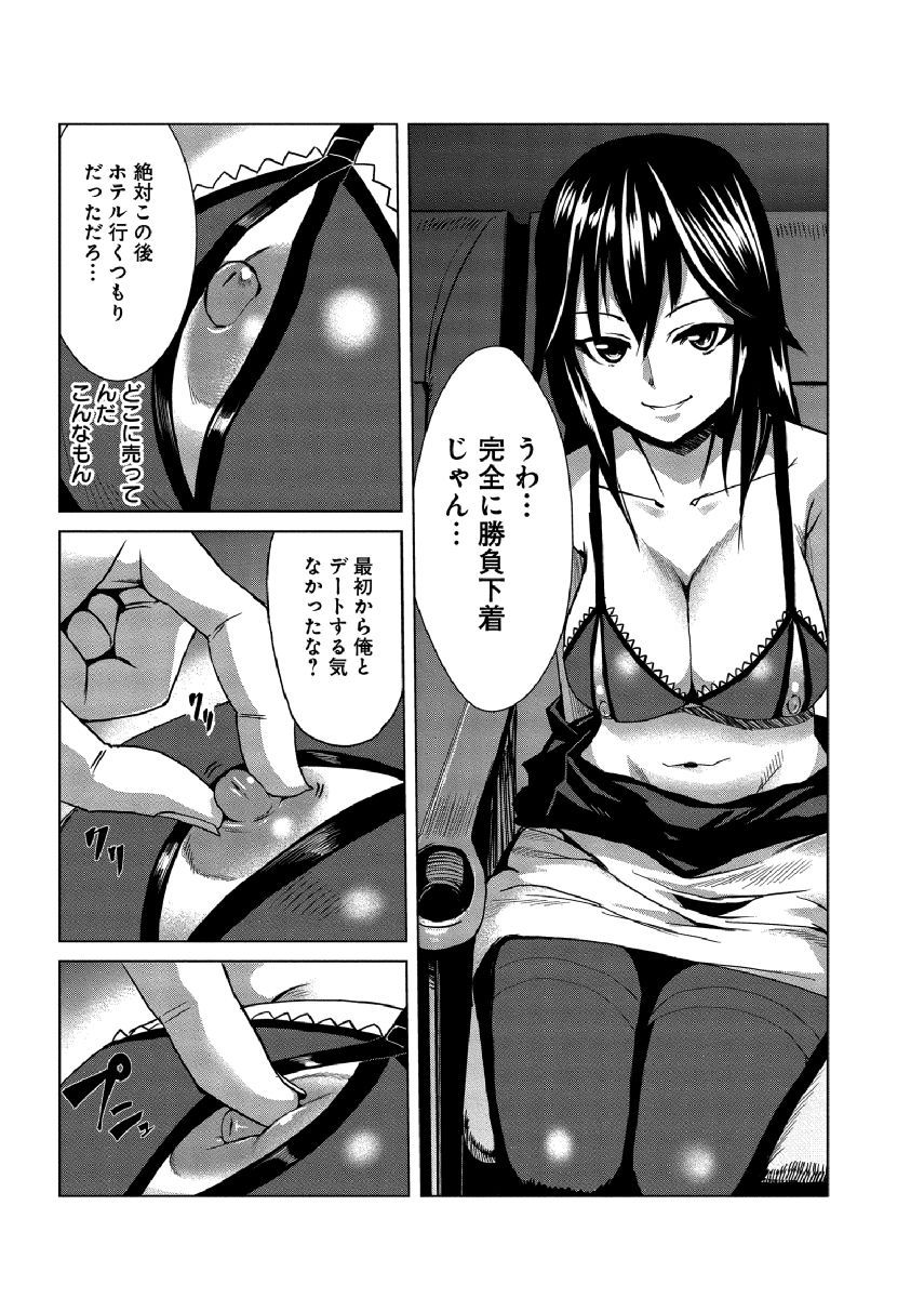 [Tamon] Dokidoki Time Paradise ~Sawari Houdai Ire Houdai~ 6 page 9 full