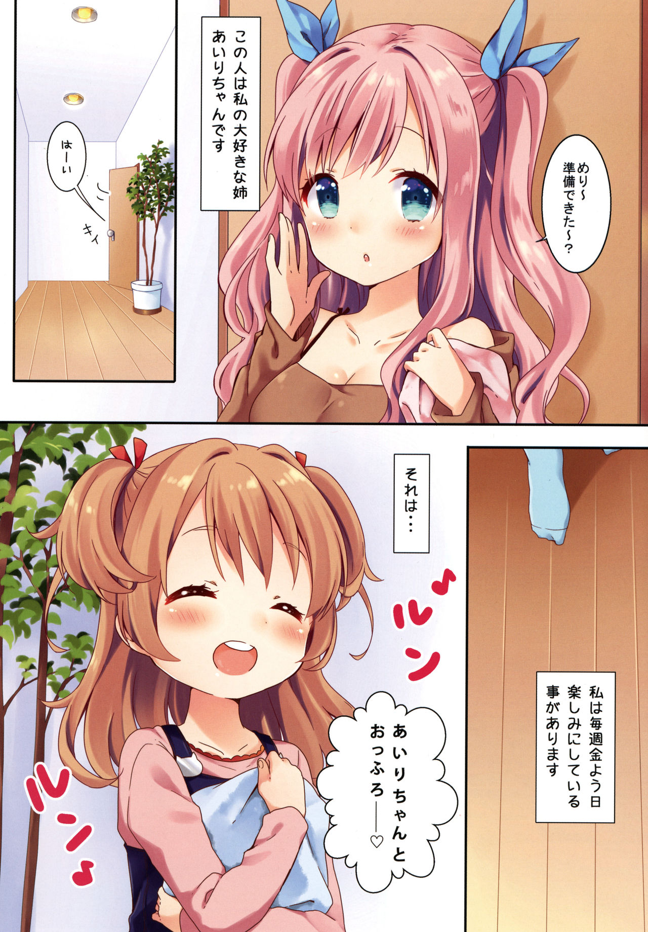 [Rintoneko (Kuune Rin)] Kinyoubi no Otanoshimi [Digital] page 3 full