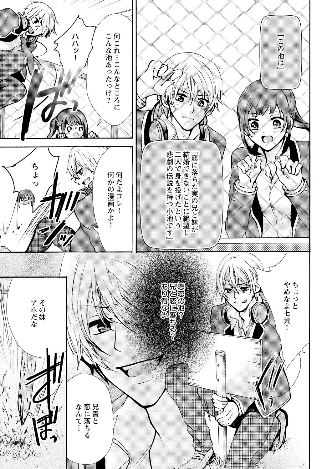 [Maguro Ouji] Nyota Ecchi. ~Ore, Onna no Karada de Gikei ni Zuppori Hamattemasu~ 1 page 7 full