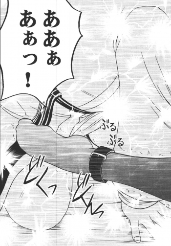 (CT5) [Crimson Comics (Crimson)] Sora to Umi to Daichi to Midasareshi Onna Madoushi 2 (Dragon Quest VIII) - page 43