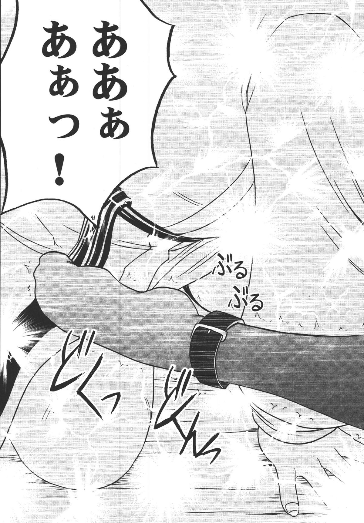 (CT5) [Crimson Comics (Crimson)] Sora to Umi to Daichi to Midasareshi Onna Madoushi 2 (Dragon Quest VIII) page 43 full